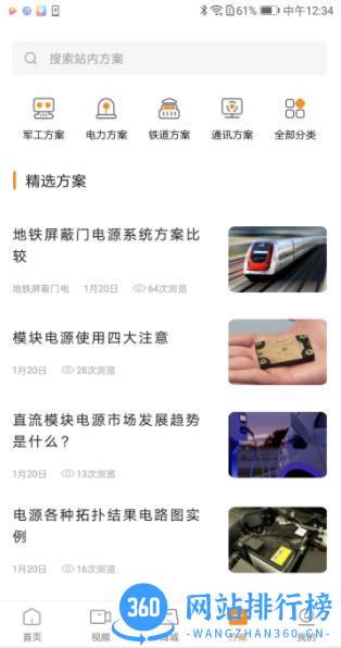 万一严选商城APPv1.0 V1.0.39官方安卓版本 1