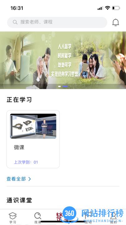 荆楚学习广场最新版 v1.2.30安卓版 0