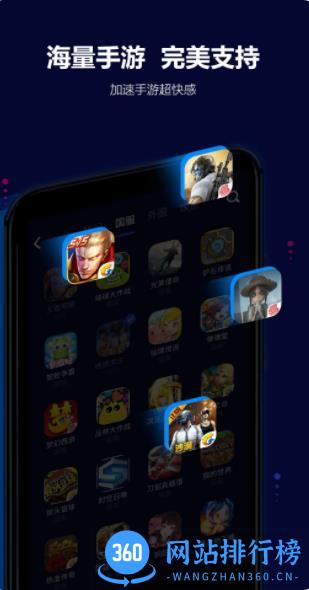玲珑加速器 v6.9.10.7官方安卓版 3