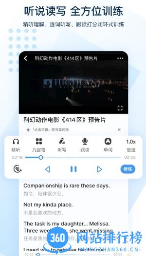 可可英语官方免费版 v4.9.30安卓版 2