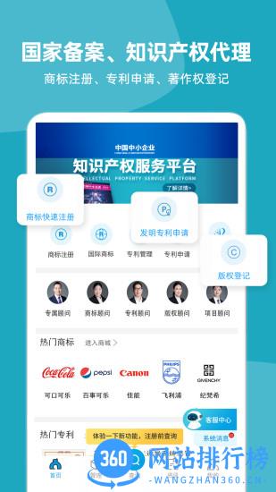 云葫芦商标查询app v4.0.8安卓版 0