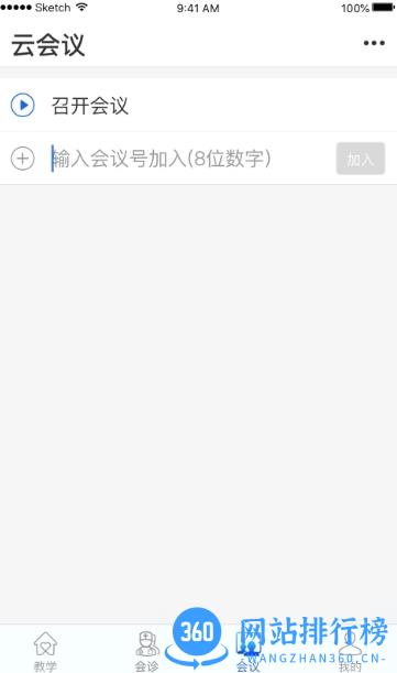 红云医疗医生版 v1.0.0.15 官方安卓版本 2