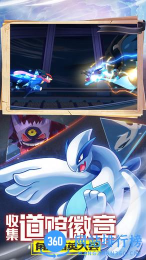 口袋妖怪觉醒手游官网 v2.1.0.26233 安卓版 3