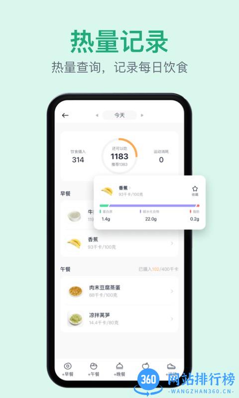 Fasting轻断食app v1.8.0安卓版 2