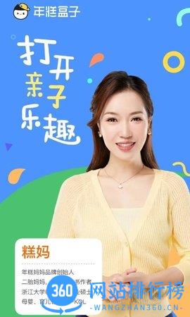 年糕盒子app