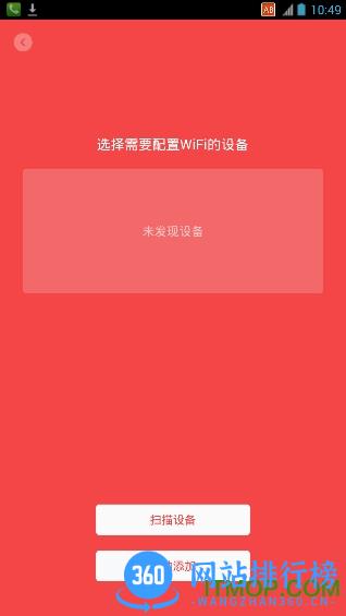 小爱音箱开发版app