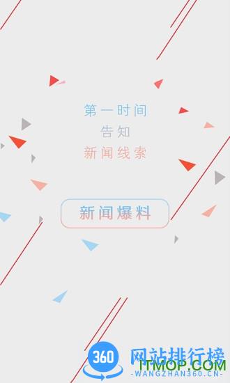盐阜大众报客户端 v3.1.5安卓版 1