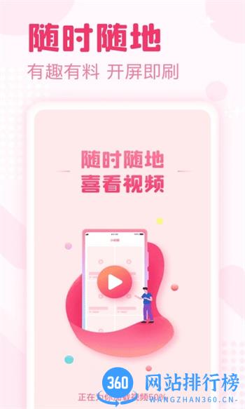 喜看宝 v1.1.8 官方安卓版 1