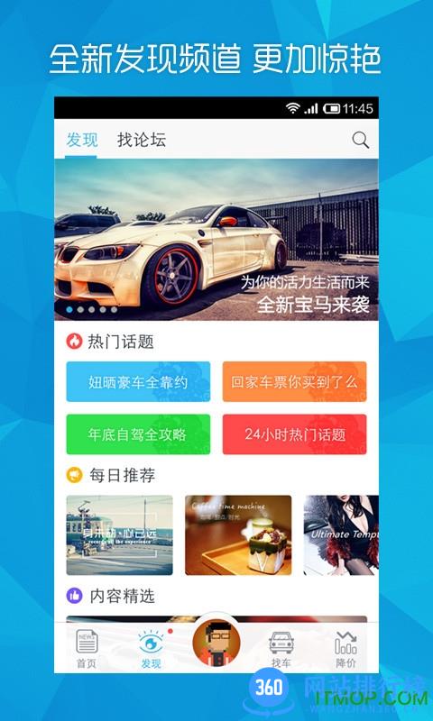 爱卡汽车移动版 v 11.0.8 安卓最新版 2
