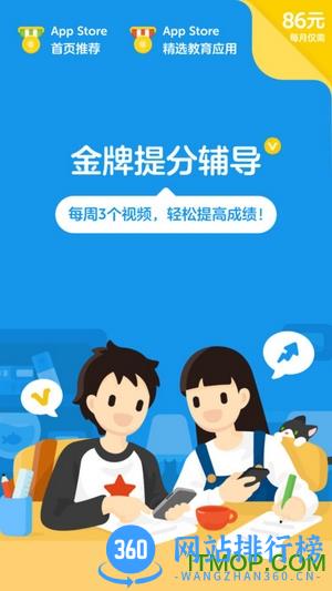 洋葱数学高中手机版 v7.50.0安卓版 3