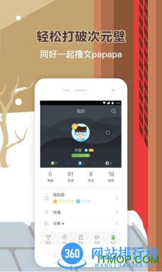 欢乐书客手机作者后台 v1.5.595 官网安卓版 0