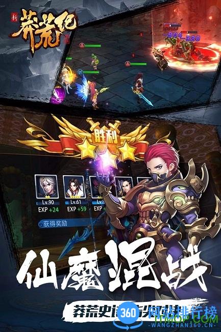 黑桃莽荒纪手游 v4.00 安卓版 0