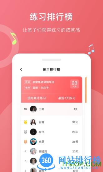 爱小艺学生端 v3.3.8安卓版 1