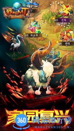 我叫mtonline破解版无限符石 v4.07.03 安卓版 1