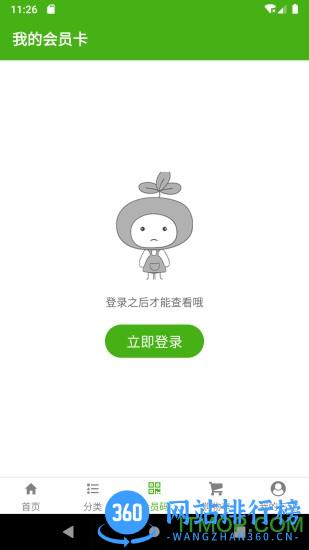 三江云菜官方版 v5.7.3 安卓版 3