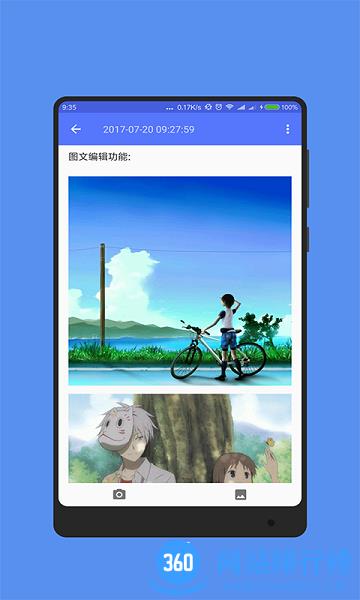 随记事本 v3.1010.32安卓版 0