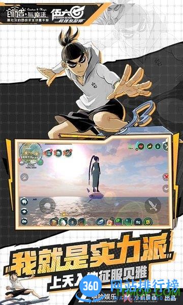 创造与魔法腾讯qq登录版 v1.0.0130 安卓版 1