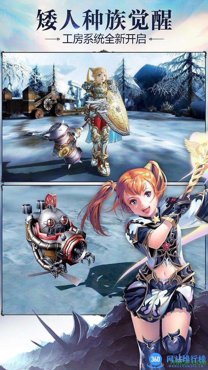 天堂2血盟果盘版 v1.1.2 官网安卓版 2