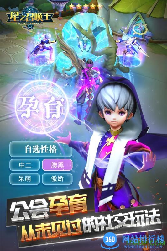 星之召唤士九游版 v2.5.0 安卓版 3