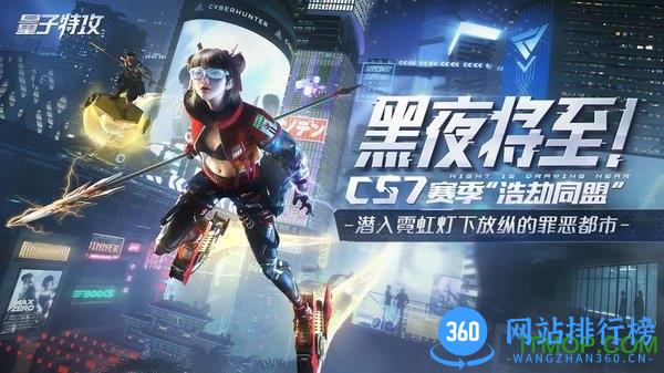 量子特攻日服下载