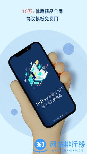 小Q合同手机版 v1.4安卓版 3