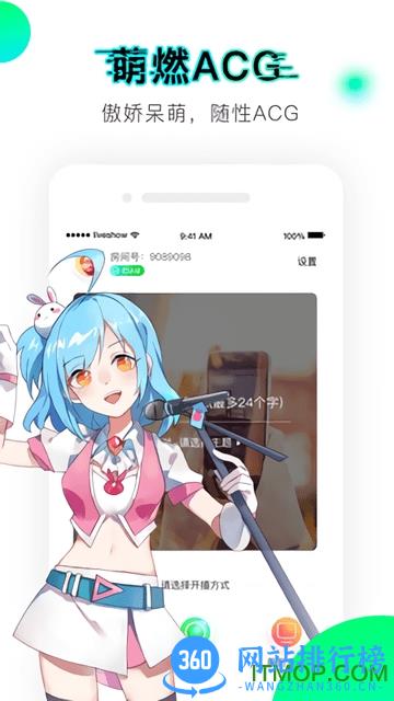 爱奇艺直播机app v7.12.0安卓版 2