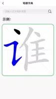 书法课 v2.0.0 官方安卓版本 1