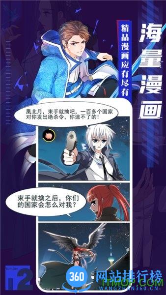 全免漫画软件 v1.5.1 安卓版 1