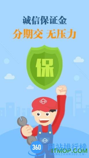 鲁班到家师傅版官方