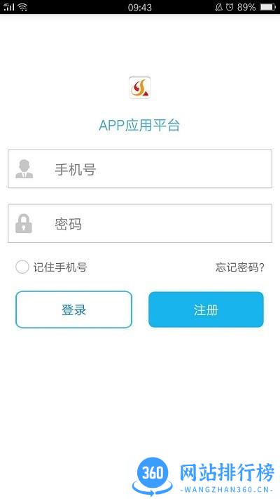 中新智校官方版 v2.2.4安卓版 2