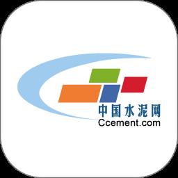 中国水泥网手机客户端