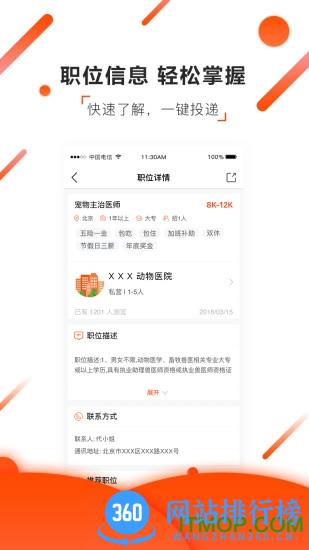 宠才宝手机版(宠才网) v4.6.0安卓版 0