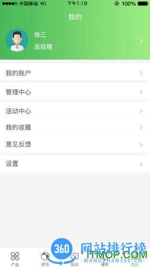 康佰中国集团app v2.47.1212.8安卓版 0