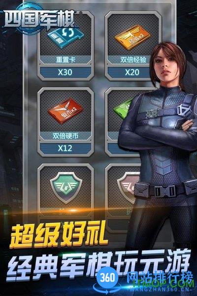 元游军棋最新版 v6.0.1.2 安卓版 2