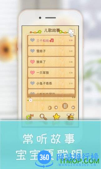 宝宝学儿歌听故事最新版 v6.382.312x安卓版 0