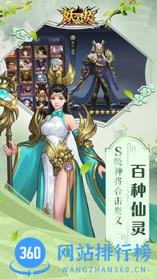 妖灵契小米版 v1.44.0 安卓版 0