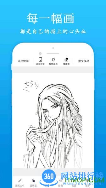 快学画画吧 v1.8.9安卓版 2