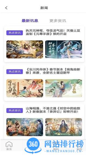 乐丸游戏app官方版 v1.2.2安卓版 0