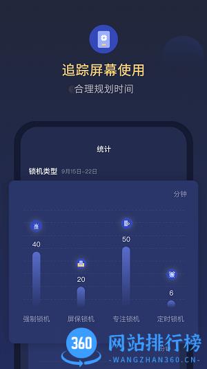 番茄锁机管家免费版 v1.0.6安卓版 0