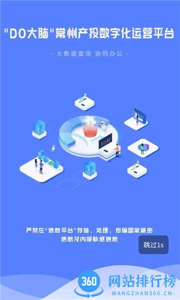 do大脑 v2.0.36安卓版 0