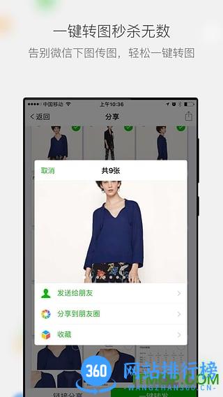 微商相册共享云