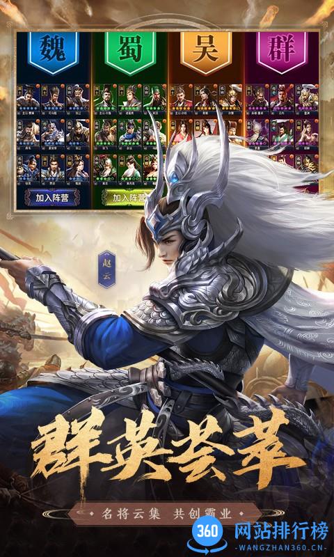 车马炮游戏 v3.00.00 安卓版 2