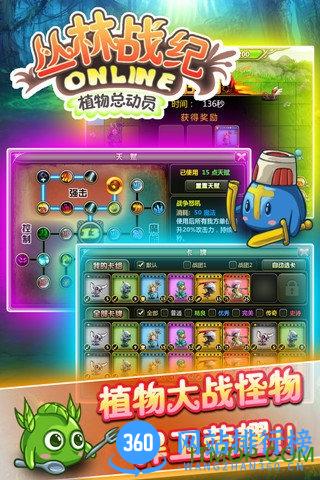 丛林战纪 v1.1.1 安卓版 1