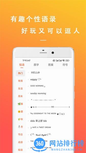 万能枝条文案控手机软件 v23.06.01 安卓版 0