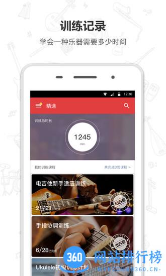Finger乐器练习 v4.14.31 安卓版 3