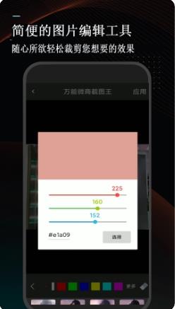微商截图王 v23.07.07 官方安卓版本 0
