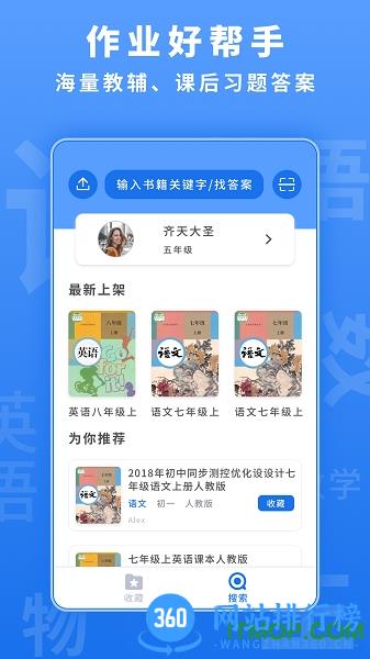 懒人作业答案 v1.4.7安卓版 0