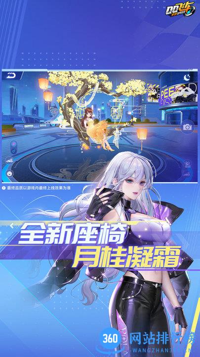 qq飞车日服最新版 v1.20.0.3240 安卓版 1