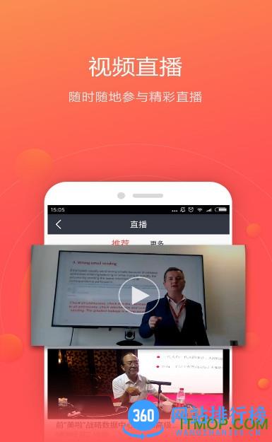 华为welink客户端 v7.28.6  安卓官方版 0