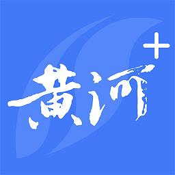 黄河Plus